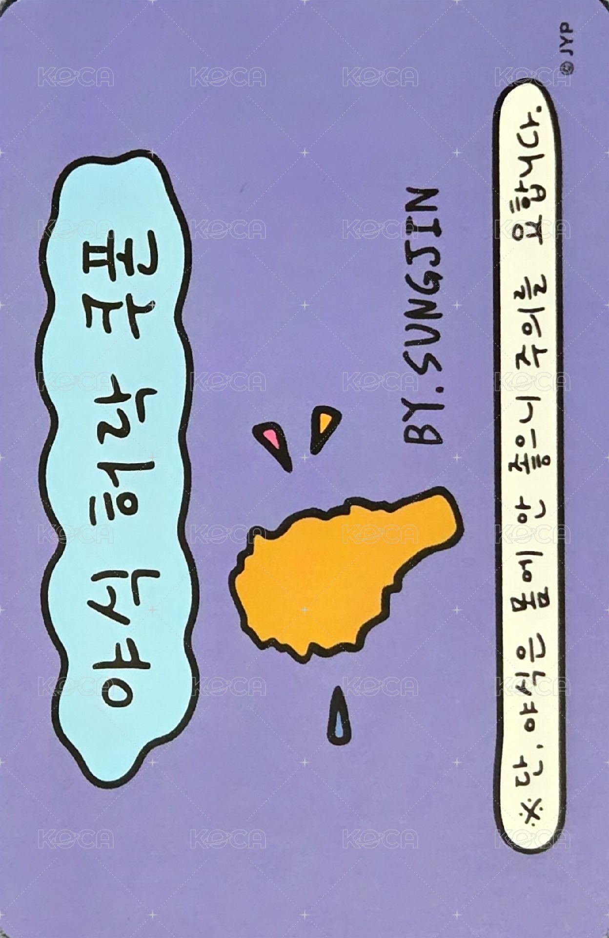 24聖誕控 線下 滿額卡  背面