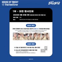 迷三 am簽售 偵探ver.