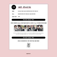 迷二 am簽售 貓耳ver.