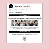 迷二 am簽售 貓咪鬍鬚ver.