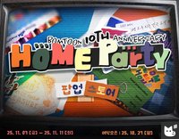 10TH ANNIVERSARY HOME PARTY