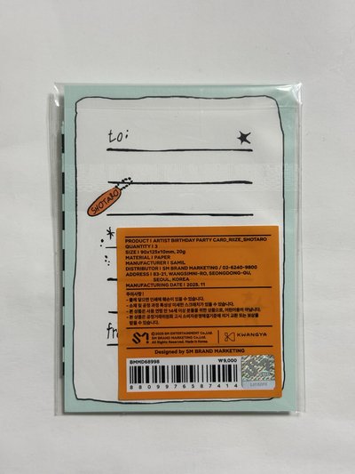 RIIZE 將太郎 生日收納包/生日卡