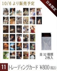 暴君的廚師 FM 日本場 隨機卡