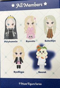 文星伊缪斯盲盒