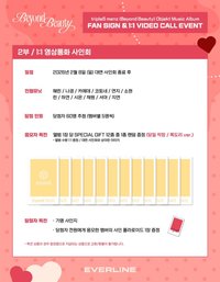 msnz<Beyond Beauty> EVERLINE 0208線上簽售