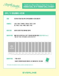 msnz<Beyond Beauty> EVERLINE 0212線上簽售