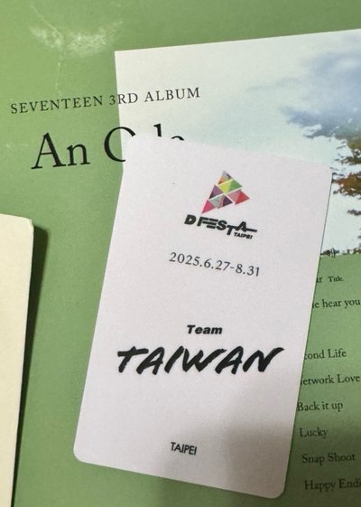 txt 太顯 台北 入場卡