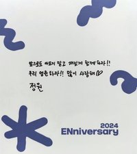 四週年相框 周邊卡 手寫信