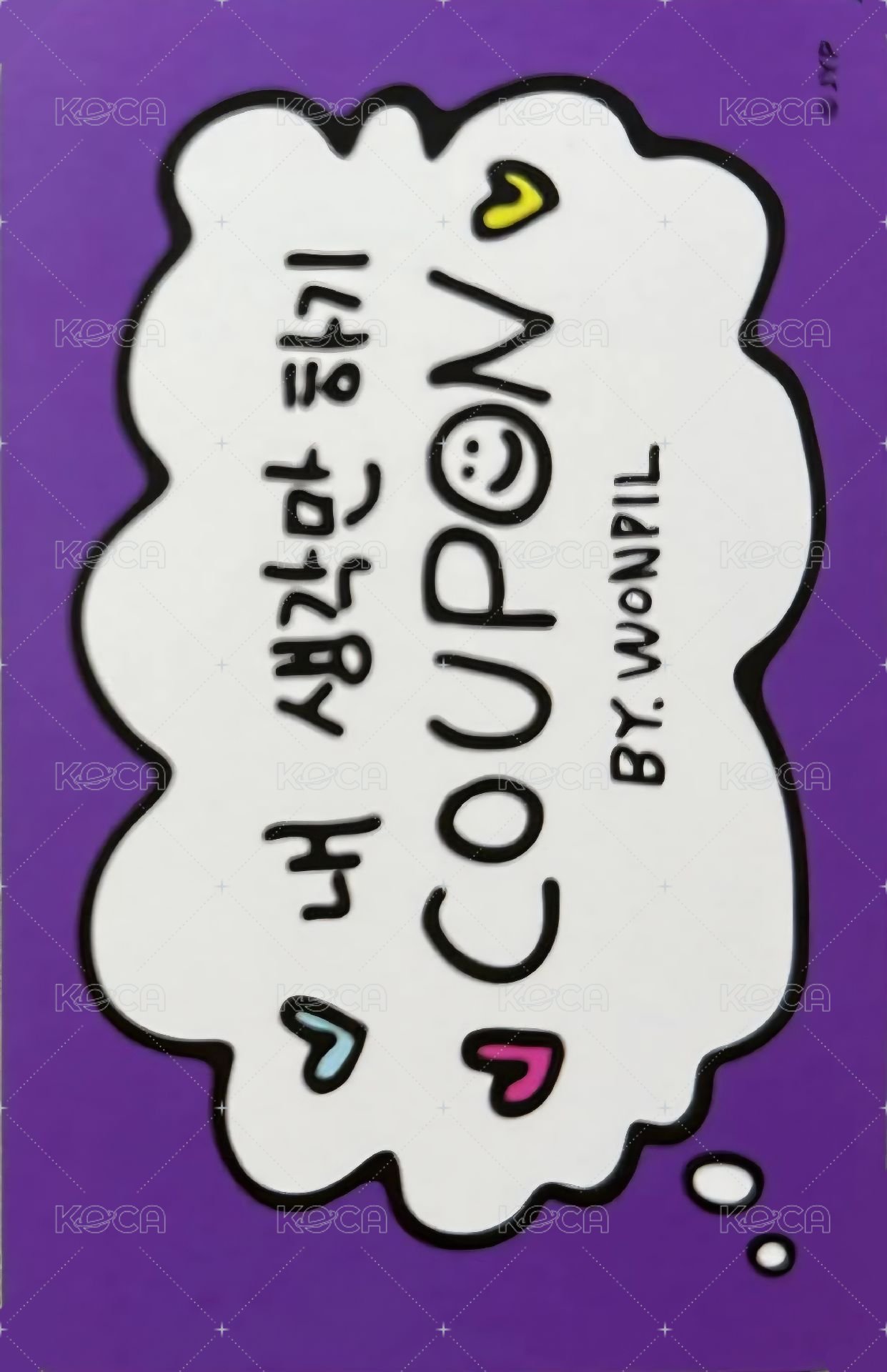 24聖誕控 線下 滿額卡  背面