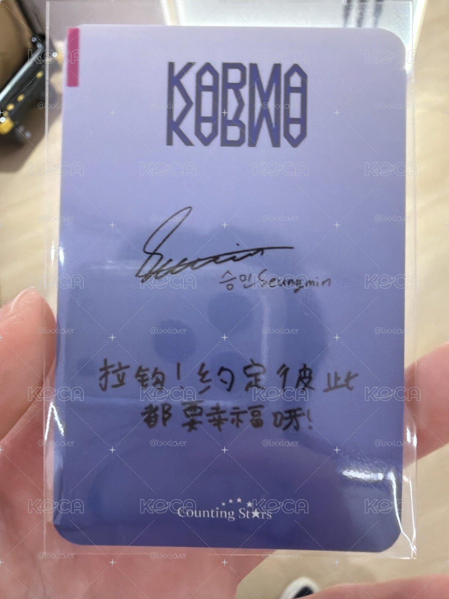 玟數星星特典