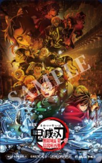 無限城篇第一章 第一週 入場卡 / 場限卡 電影視覺圖收藏小卡（2D）