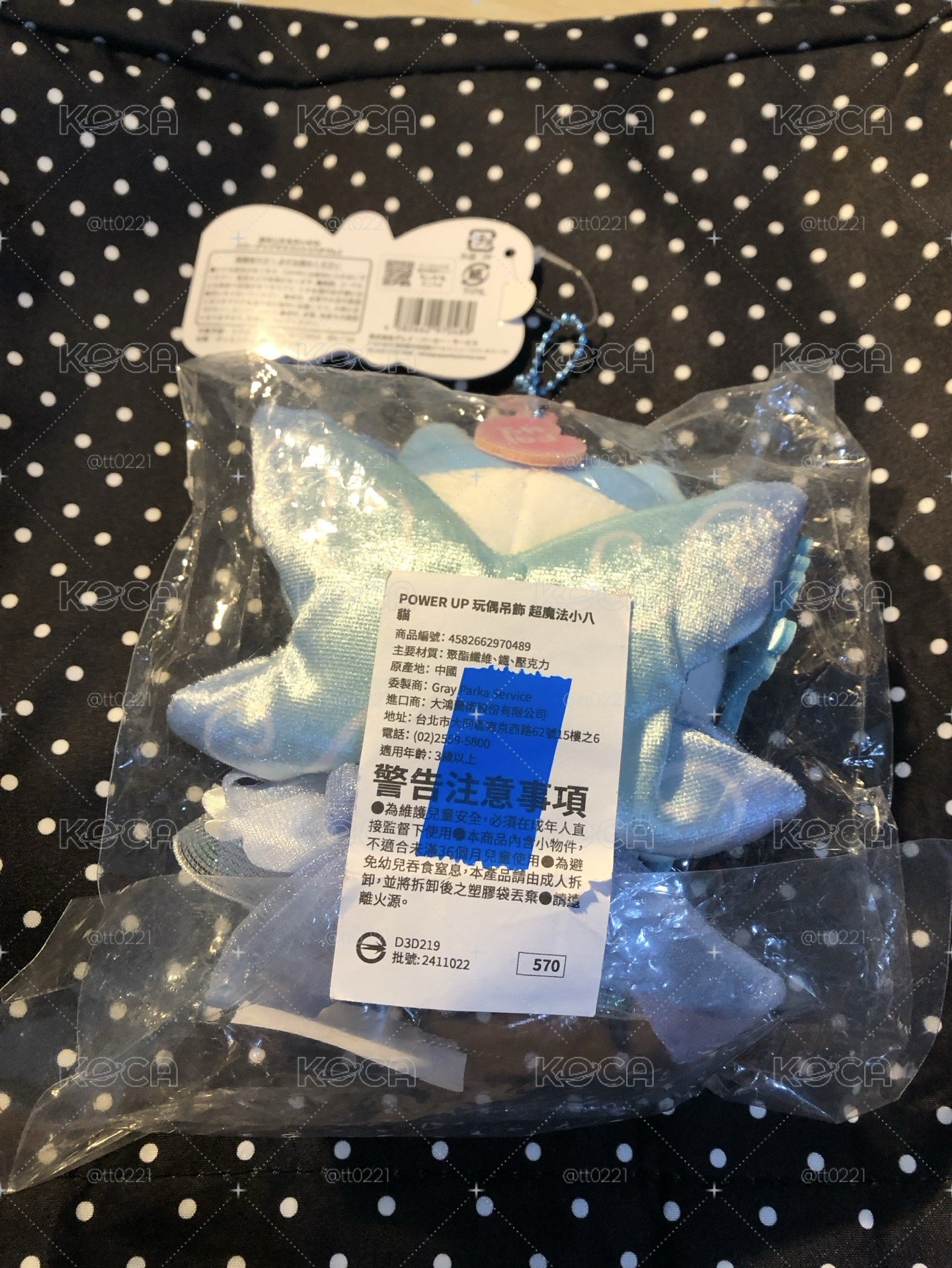 最強の魔法少女小八貓໒꒱ 