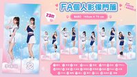 2025悍將周邊 2025 Fubon Angels 女孩個人影像門簾