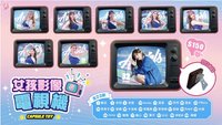 2025悍將周邊 女孩影像電視機扭蛋