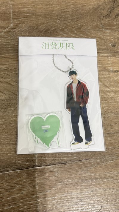 消費期限 DK立牌