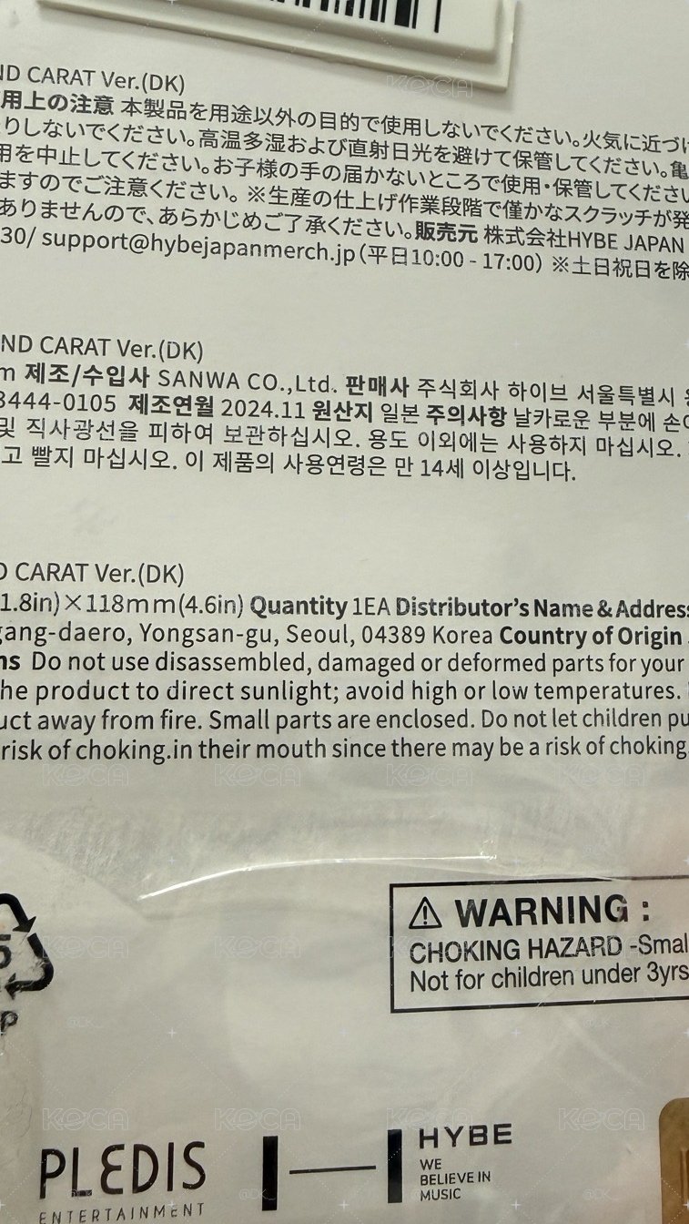 消費期限 DK立牌