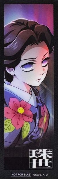 無限城篇第一章 第二週 透明 書籤 （2D）