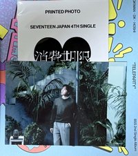 SEVENTEEN 消費期限生寫 勝寛