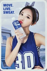POCARI SWEAT X TWICE 代言卡 