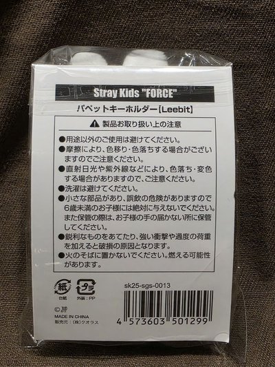 李畢鑰匙圈PUPPET KEY HOLDER - Leebit