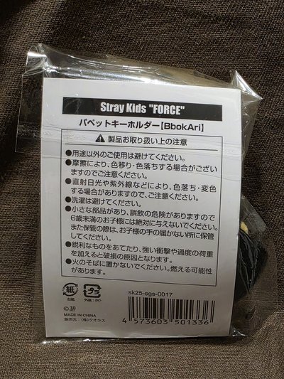 馥雞鑰匙圈PUPPET KEY HOLDER - BbokAri