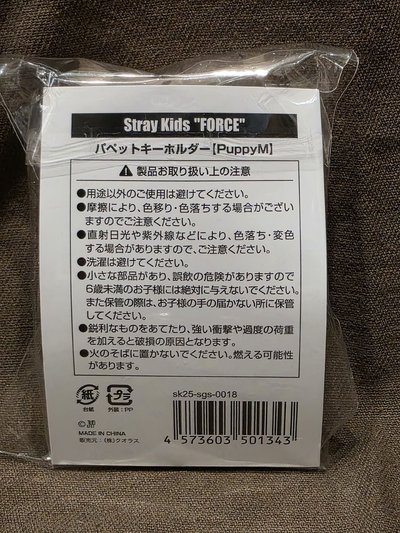 PUPPET KEY HOLDER - PuppyM