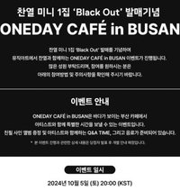 Black Out ma 釜山一日店長