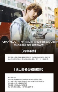 Black Out kms 線上簽售卡4.0