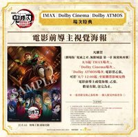 （IMAX/Dolby Cinema/Dolby ATMOS場）