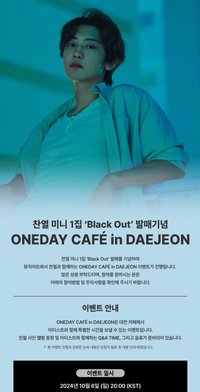 Black Out ma 大田 一日店長