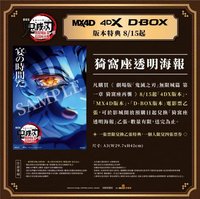 （4DX/MX4D/D-BOX場）