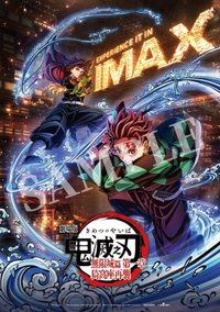 （IMAX場第二波）