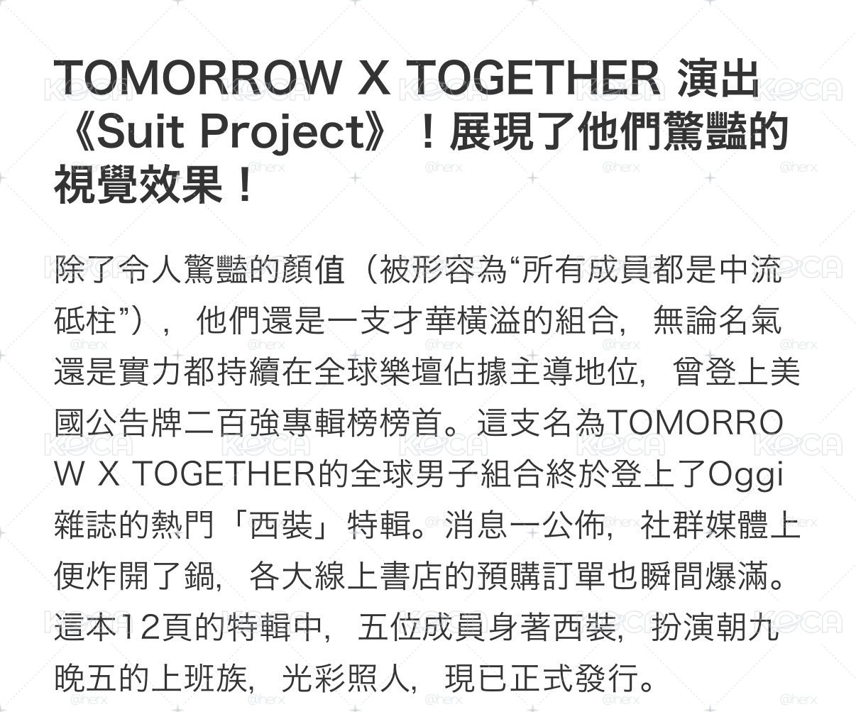 ［預購］TXT Oggi雜誌 04月號增刊 特別版