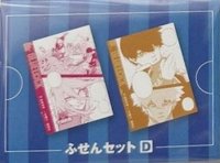 D組