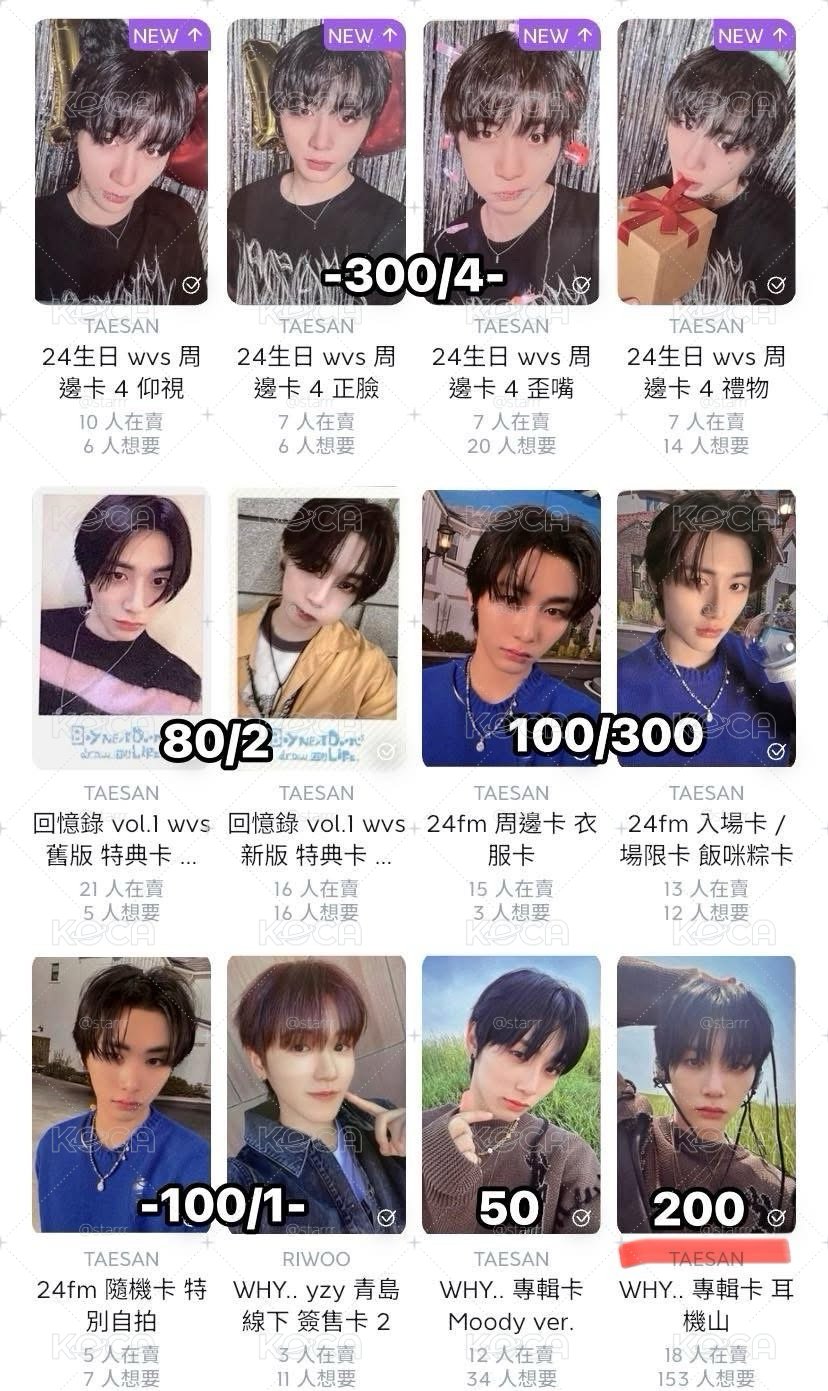 出清泰山卡
