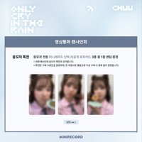 迷三 MINIRECORD 2.0 簽售