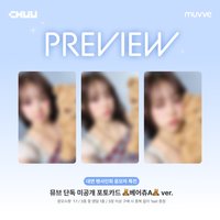 迷三 MUVVE 1.0 線下簽售