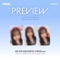 迷三 MUVVE 2.0 線下簽售