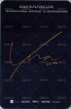 &4 高雄場 入場卡 / 場限卡  背面