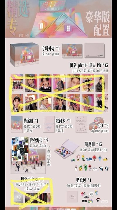 SEVENTEEN 空專30/1