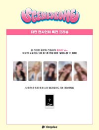 SCENEDROME FP 1.0線下