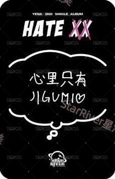 HATE XX sr 3.0 簽售卡  背面