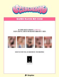 SCENEDROME FP 1.0線上