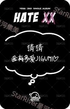HATE XX sr 3.0 簽售卡  背面