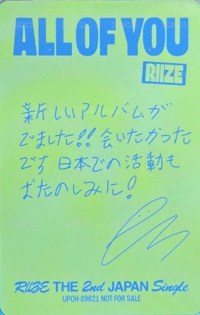 All of you 專輯卡 Limited A Ver. 背面