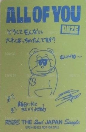 All of you 專輯卡 Limited A Ver. 背面