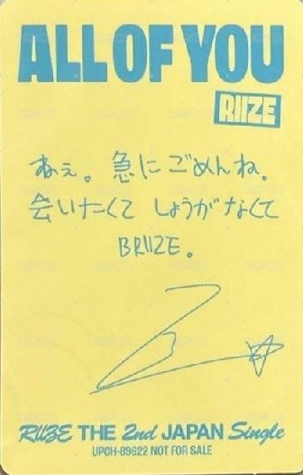 All of you 專輯卡 Limited B Ver. 背面