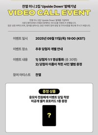 UPSIDE DOWN sw 線上簽售卡