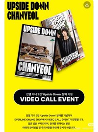 UPSIDE DOWN el 線上簽售卡