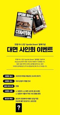 UPSIDE DOWN k4 簽售卡